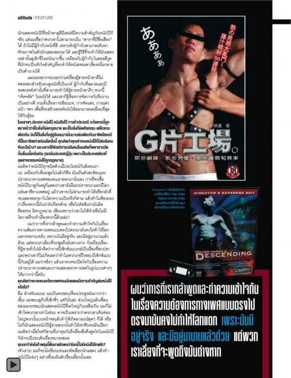 Attitude-February-2014